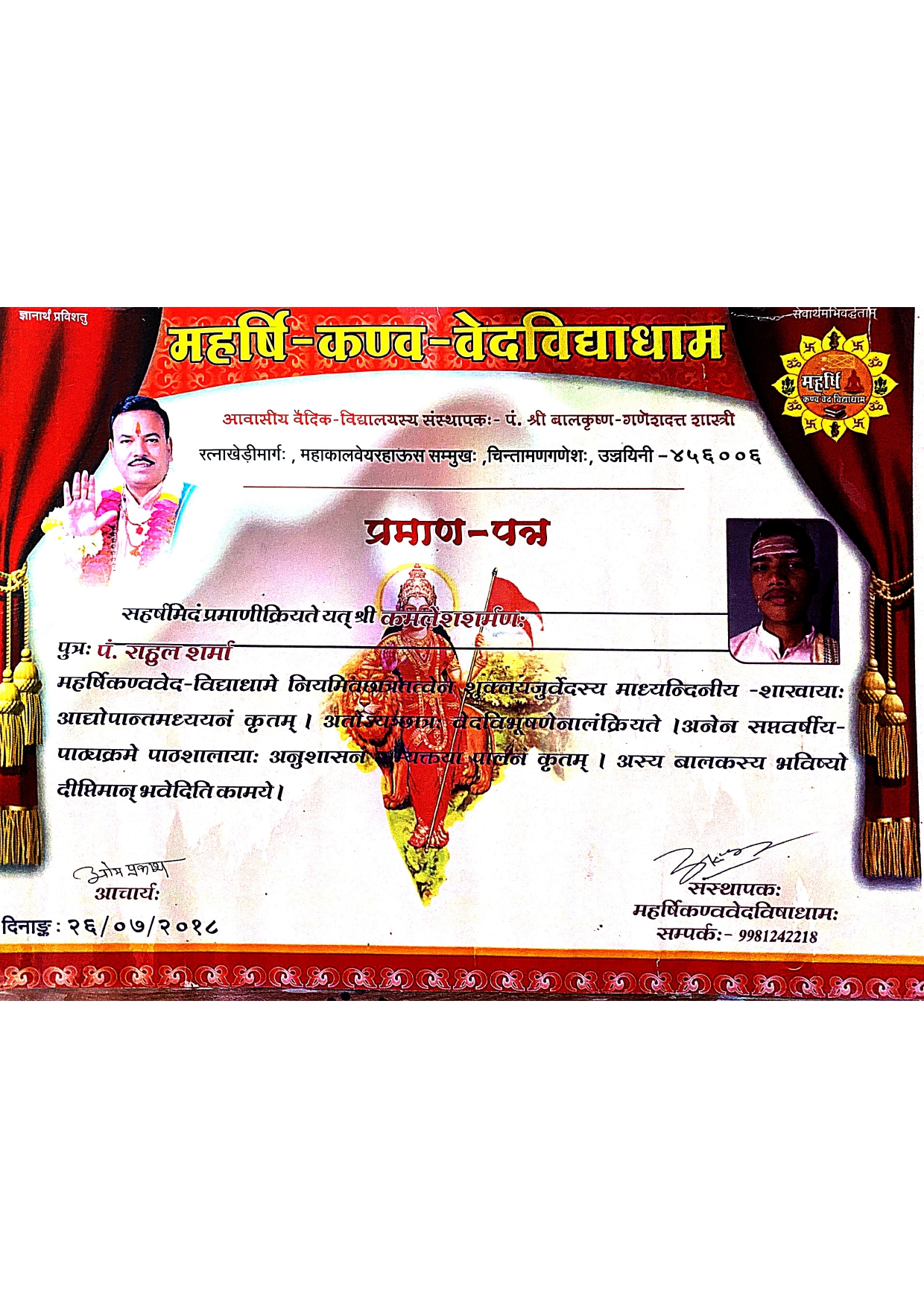 Certificate 6