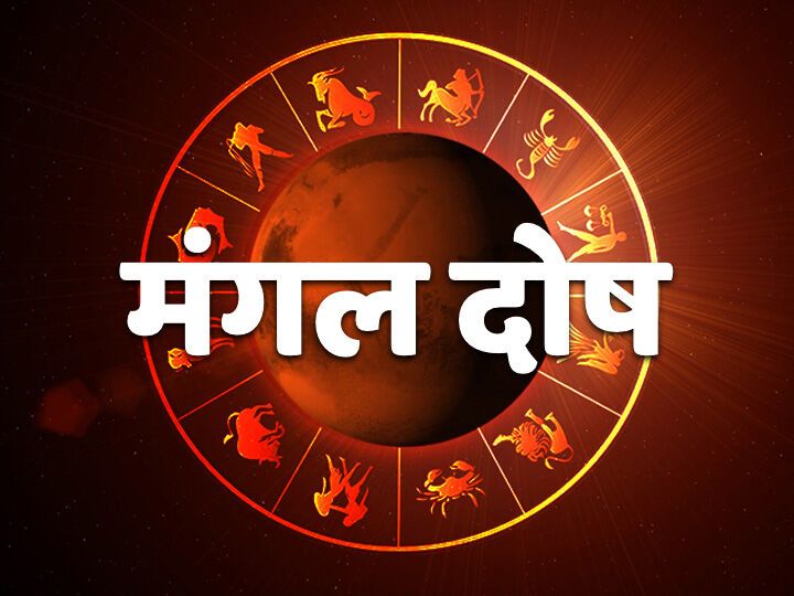 Mangal Dosh Puja
